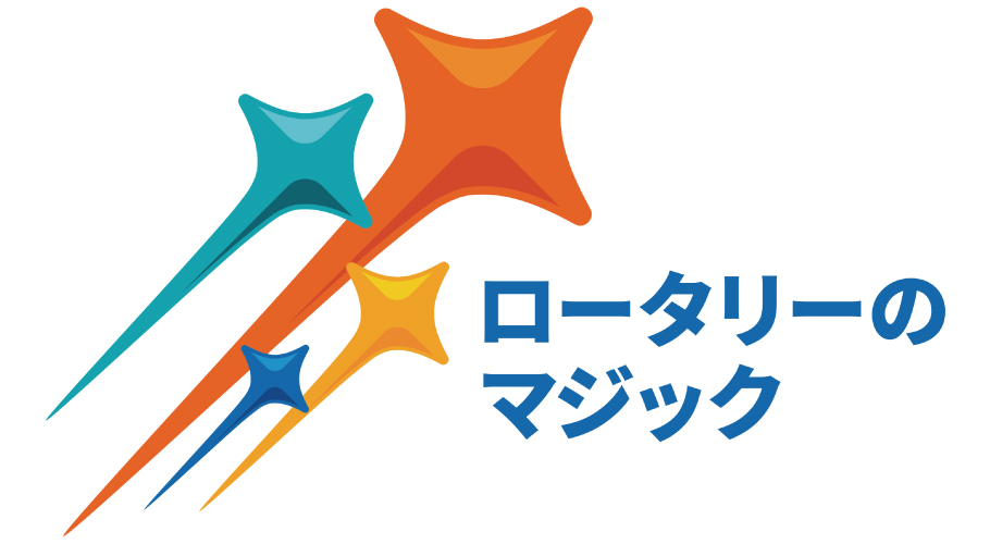 2009年度～2010年度　国際ロータリーテーマ「ロータリーの未来はあなたの手の中に」